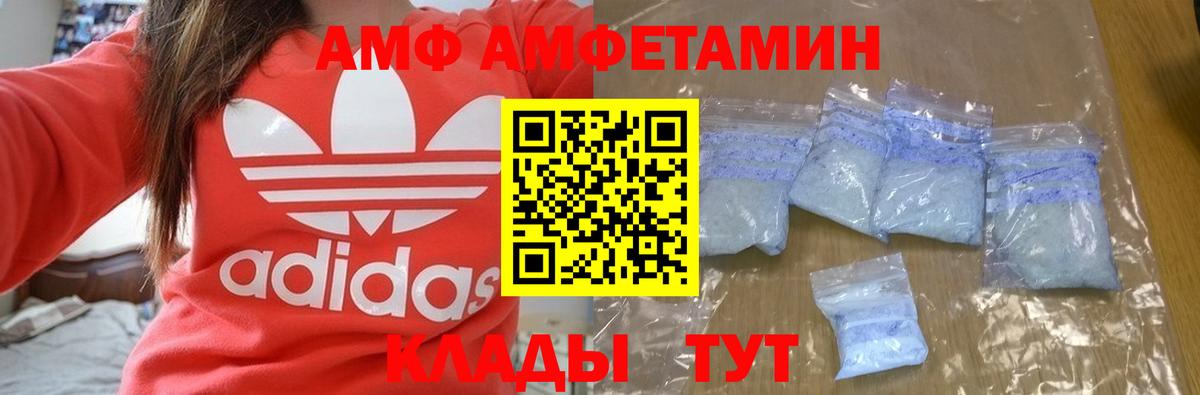Миллерово  АМФ 97%  АМФ  Вход с VPN 