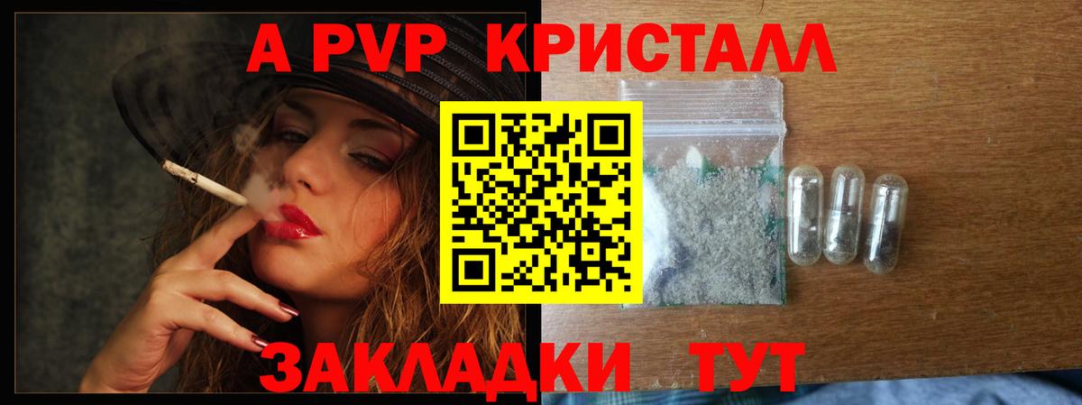 Alpha-PVP кристаллы Миллерово