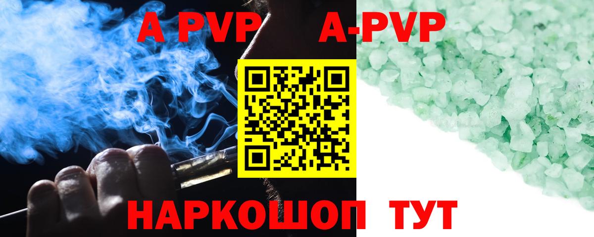 APVP Crystall  Альфа ПВП СК КРИС  Вход с VPN  Alpha-PVP  Миллерово  APVP кристаллы 
