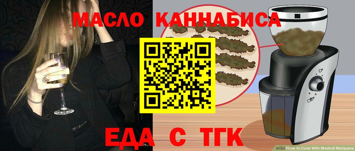 Миллерово  Печенье с ТГК конопля  Вход с VPN 