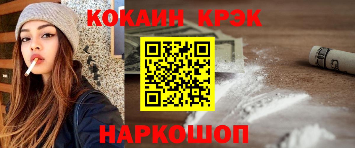 COCAIN Columbia  Вход с VPN  COCAIN VHQ  КОКАИН  Миллерово 