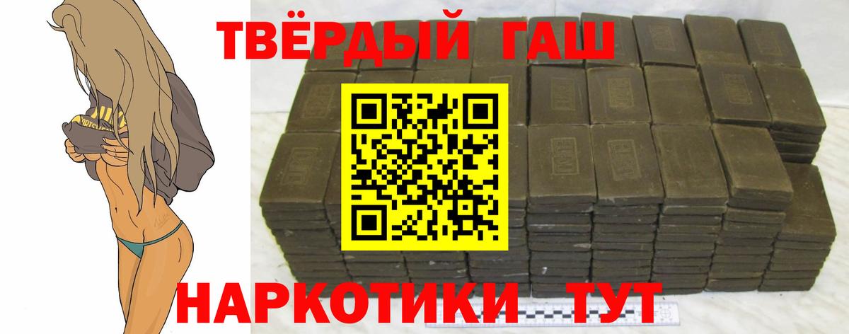 ГАШ VHQ  Вход с VPN  Гашиш индика сатива  Миллерово 