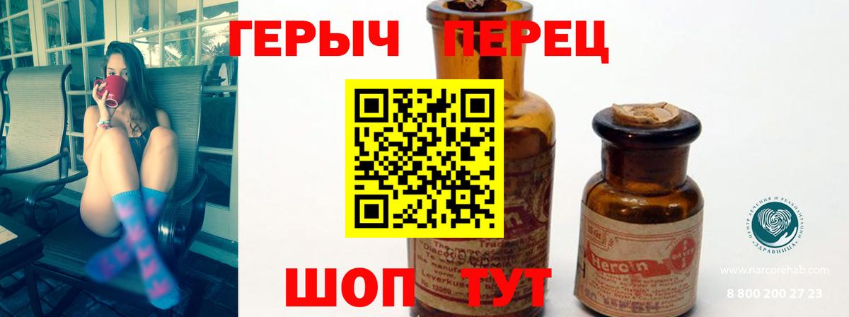 Миллерово  ГЕРОИН  Вход с VPN  ГЕРОИН Heroin 