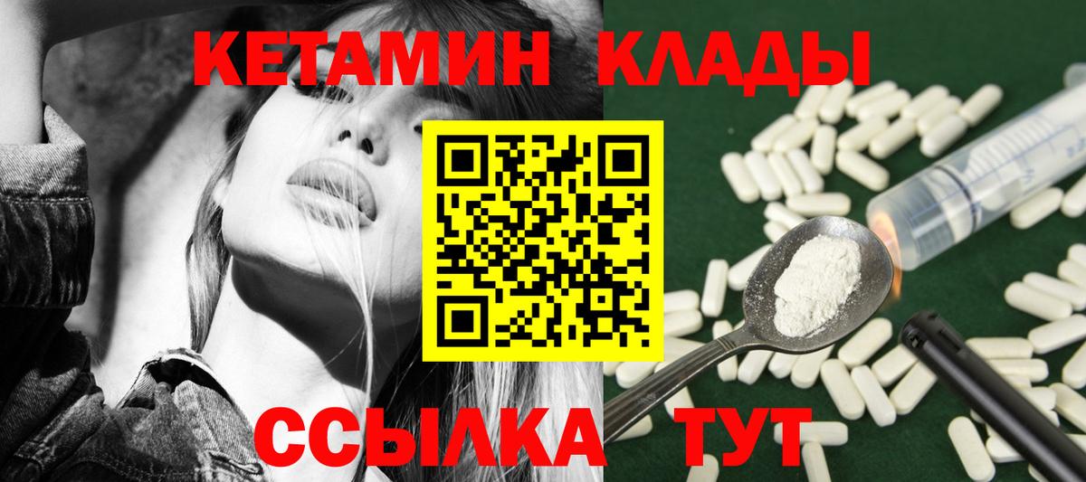 это телеграм  КЕТАМИН ketamine  Вход с VPN  Миллерово 