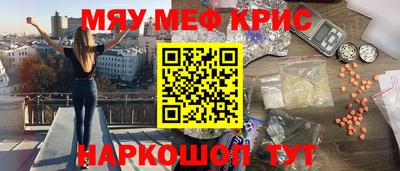 меф Гусь-Хрустальный