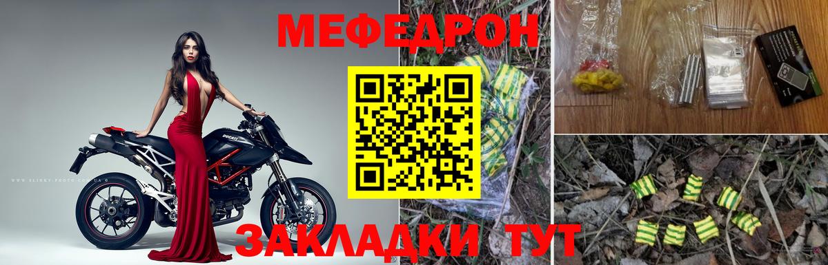 Миллерово  Мефедрон 4 MMC  Вход с VPN  Меф  МЕФ 4 MMC 