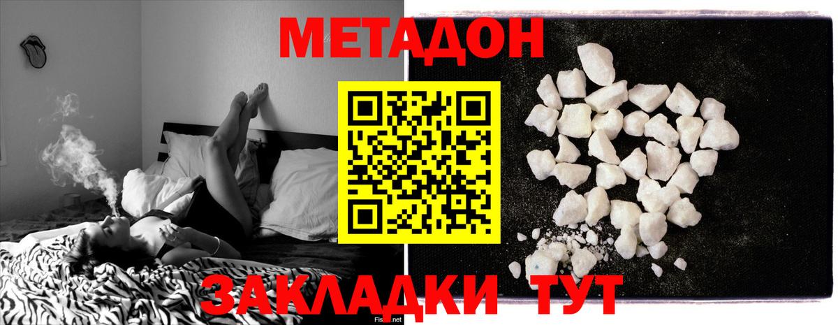 Метадон methadone Миллерово