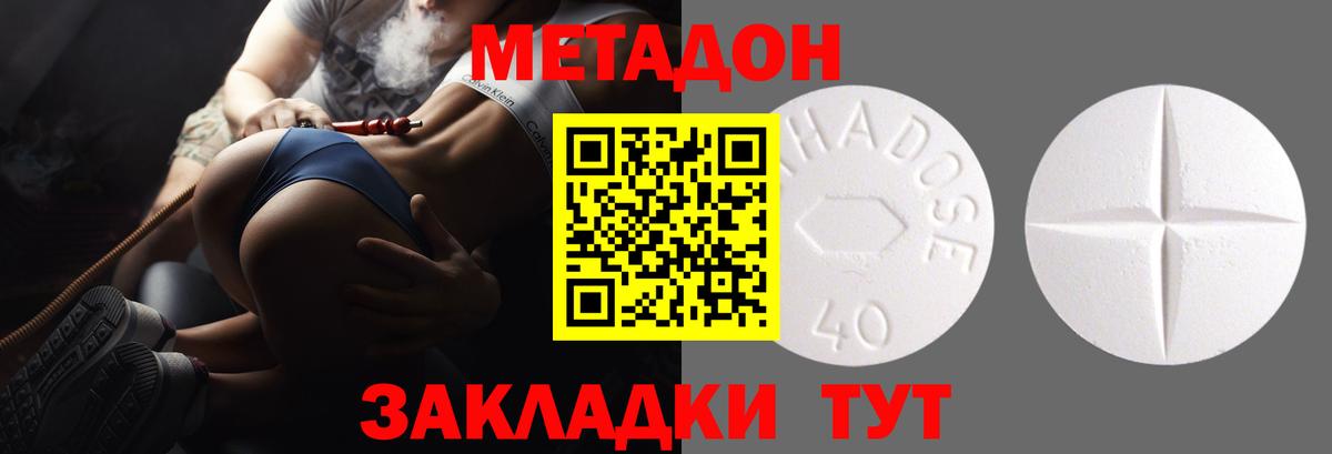 МЕТАДОН белоснежный  Вход с VPN  Метадон VHQ  Миллерово 