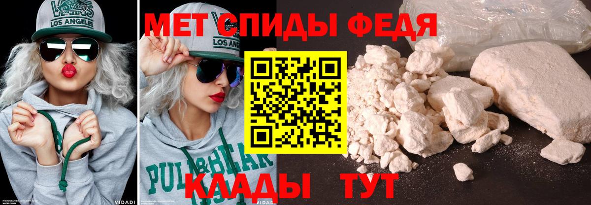 Первитин мет  Первитин мет  Миллерово  Первитин  Вход с VPN 