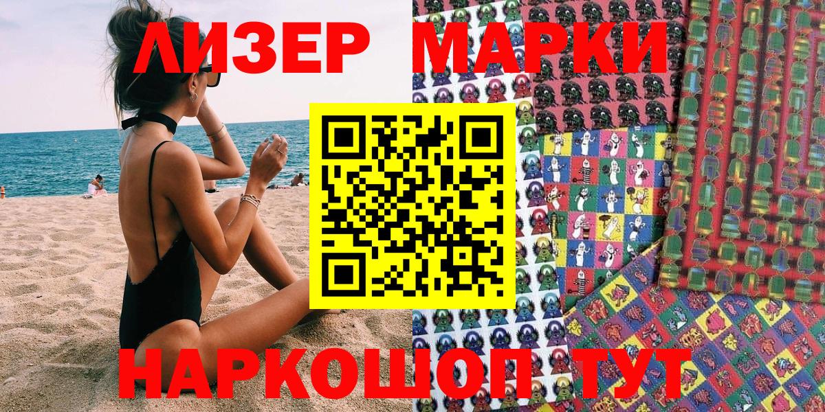 Наркотические марки 1,5мг  Вход с VPN  Наркотические марки  Миллерово  Наркотические марки 1,5мг 