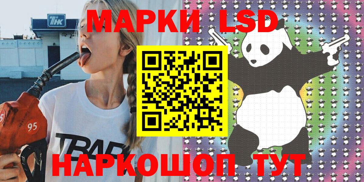 Наркотические марки 1500мкг Миллерово